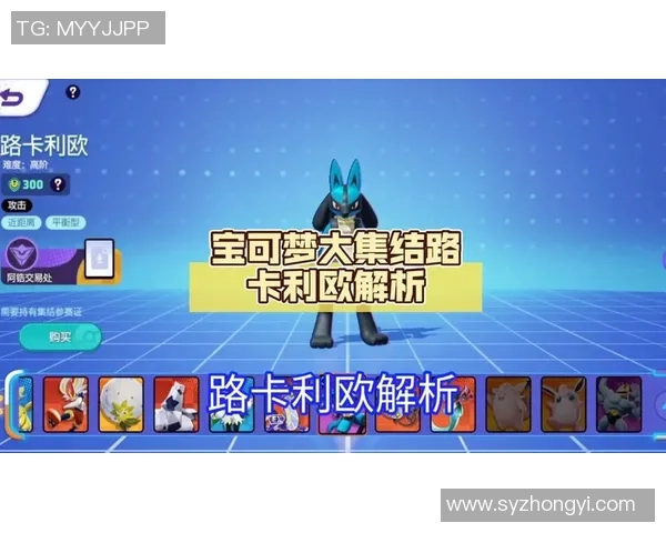 宝可梦大集结国际服下载全攻略与注意事项分享 宝可梦大集结国际服下载全攻略与注意事项分享