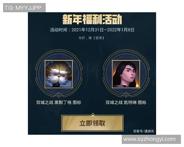 轻松完成任务赢取LOL白嫖福利五种表情和一个头像尽享游戏乐趣 轻松完成任务赢取LOL白嫖福利五种表情和一个头像尽享游戏乐趣