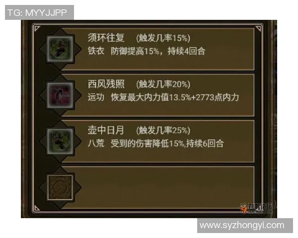 铁血武林2帮派加入全攻略助你轻松融入江湖世界