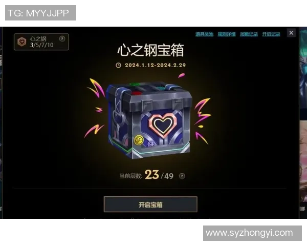 英雄联盟手游63b版本更新公告及英雄平衡性调整详解与分析