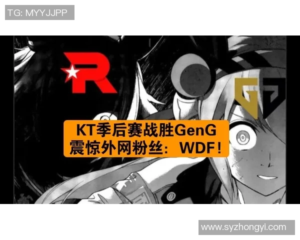 KT战队逆袭击败GEN战队BDD老将发挥出色助力全胜晋级