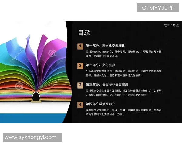 文化尊重的重要性及其在跨文化交流中的应用与实践